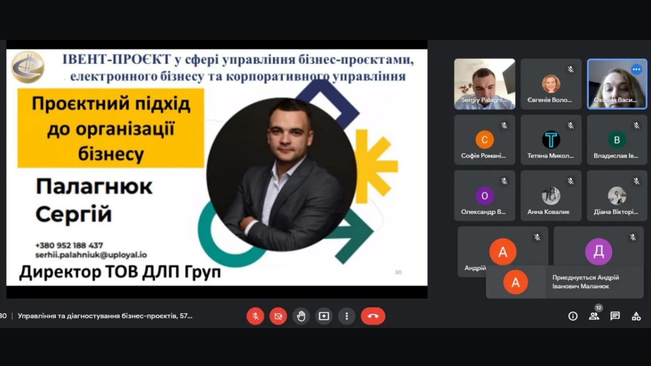 Проєктний підхід до організації бізнесу