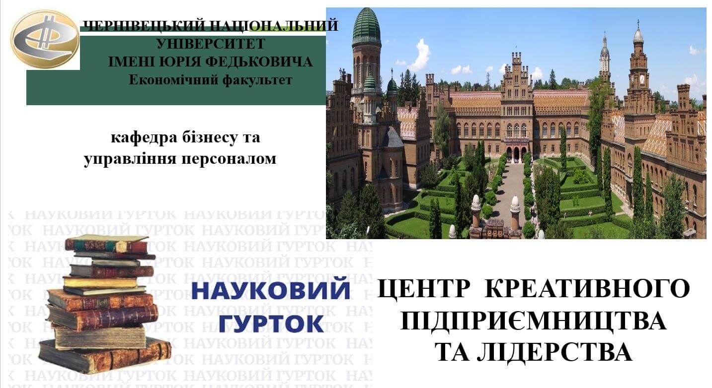 Наукова робота та її значення у житті студента