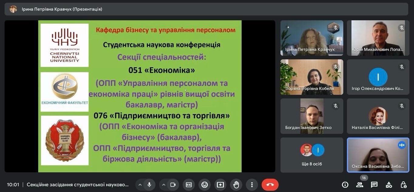 Cекційне засідання студентської наукової конференції