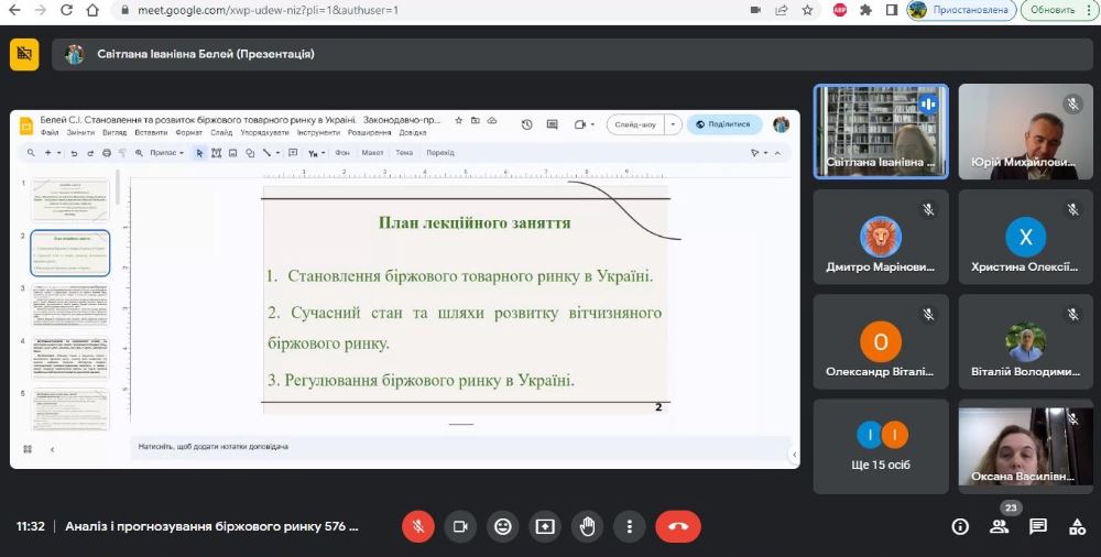 Відкрите лекційне заняття з навчальної дисципліни «Аналіз і прогнозування біржового ринку»