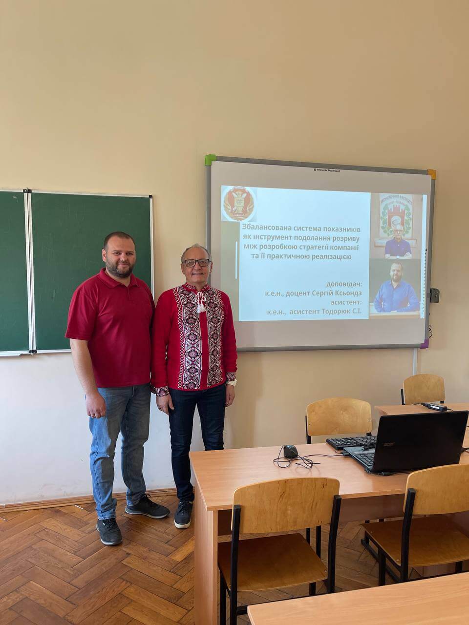 Науковий семінар «Збалансована система показників як інструмент подолання розриву між розробкою стратегії компанії та її практичною реалізацією»