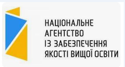 Акредитаційна експертиза освітньої програми «Підприємництво, торгівля та біржова діяльність»