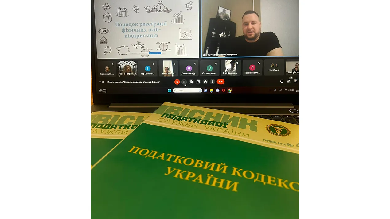 Cерія гостьових лекцій-тренінгів на тему: «Як законно вести власний бізнес» за участі власника консалтингового агентства «ПриватКонсалт»