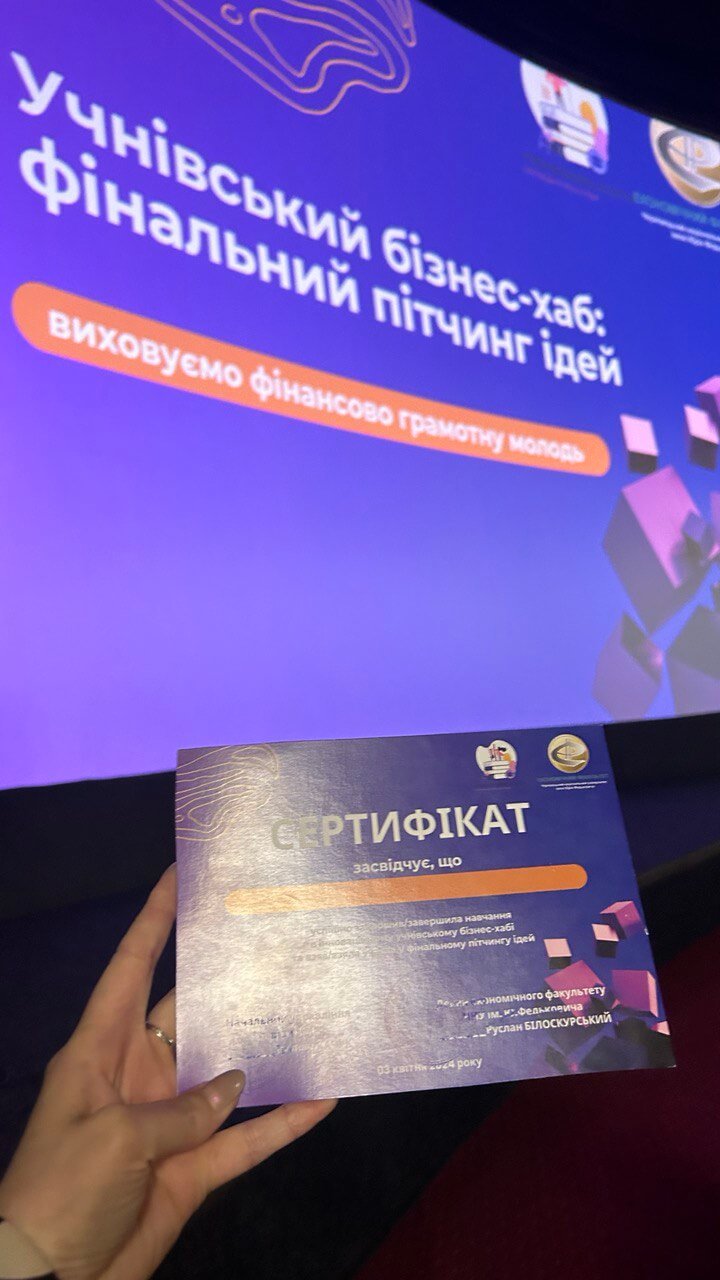 Фінал учнівського інноваційного бізнес-хабу