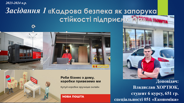 Засідання студентського наукового гуртка “Центр креативного підприємництва та лідерства”