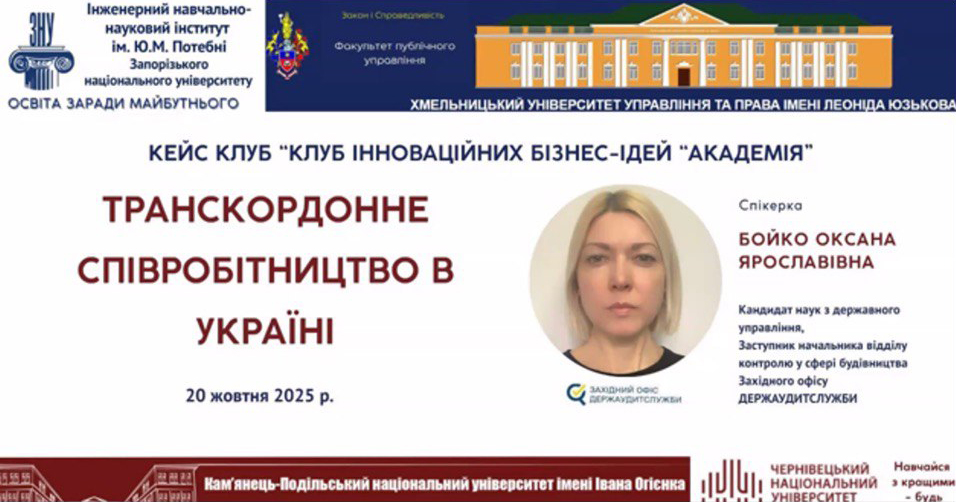 🎓 Студенти другого курсу та викладачі кафедри бізнесу і управління персоналом долучилися до кейс-клубу «АКАДЕМІЯ»!