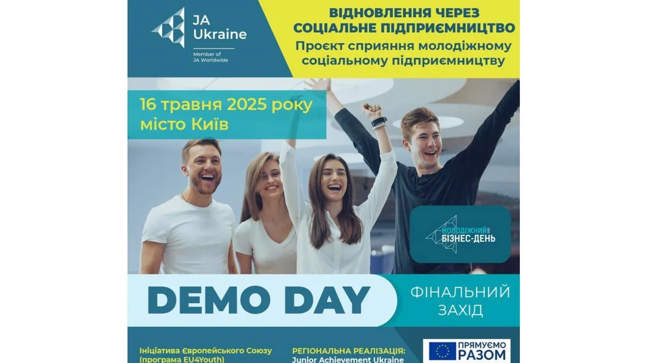 Студентські стартапи ЧНУ – серед переможців Молодіжного Бізнес Day від Junior Achievement Україна