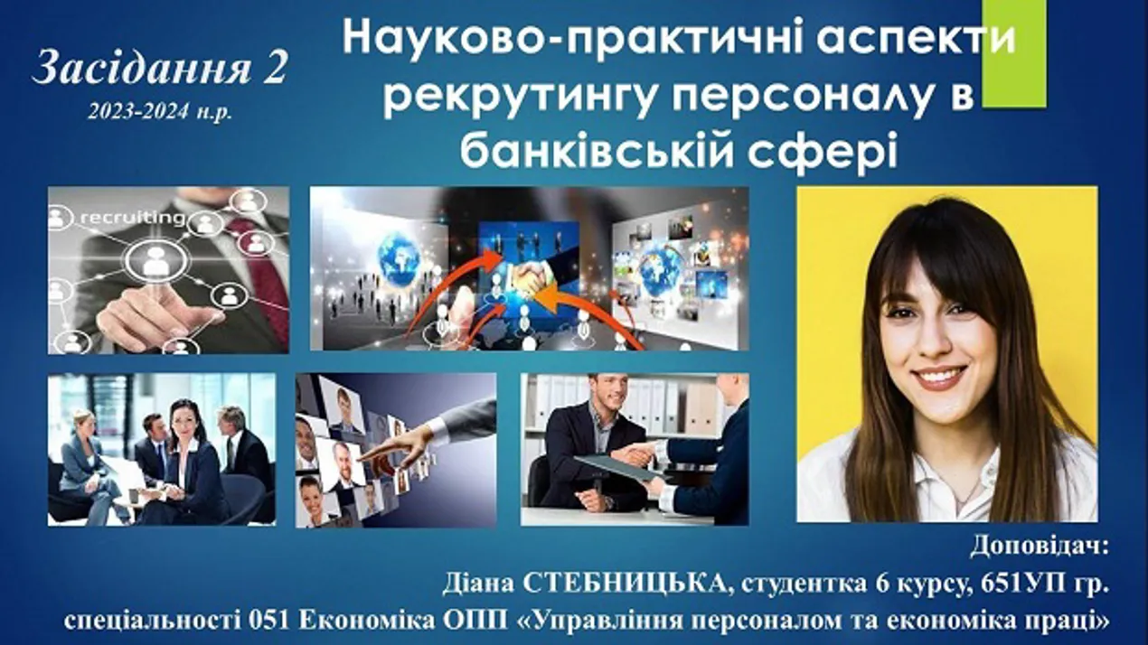 Зимове засідання студентського наукового гуртка “ЦЕНТР КРЕАТИВНОГО ПІДПРИЄМНИЦТВА ТА ЛІДЕРСТВА”
