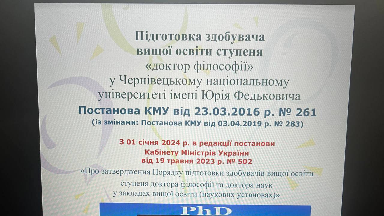 Збори науково-педагогічних працівників та здобувачів третього освітнього рівня спеціальності 076 «Підприємництво та торгівля», ОПП «Підприємництво, торгівля та біржова діяльність».