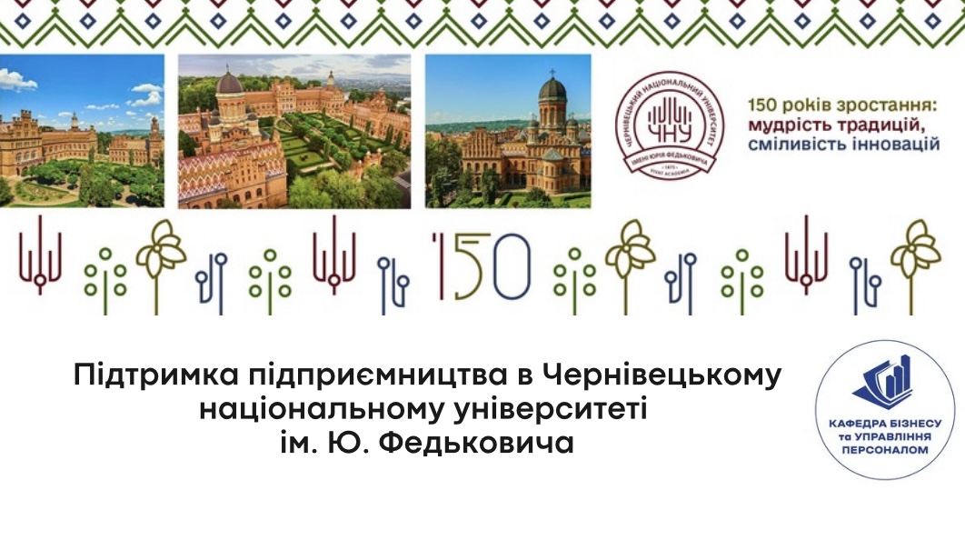 Представники кафедри бізнесу та управління персоналом - серед спікерів та учасників Всеукраїнського вебінару про підтримку малого бізнесу