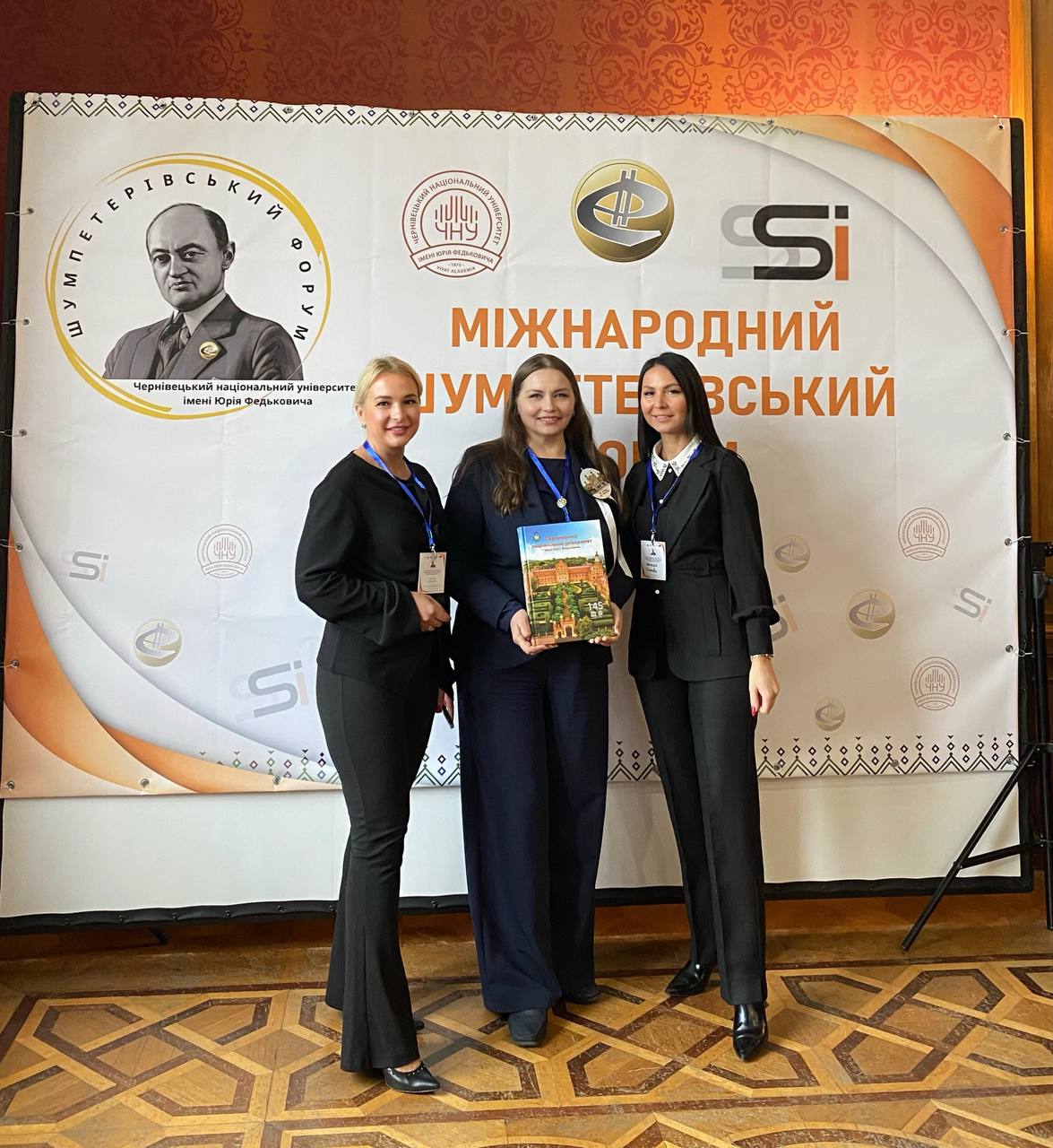 V МІЖНАРОДНИЙ ШУМПЕТЕРІВСЬКИЙ ФОРУМ Міжнародна науково-практична конференція «Інновації, підприємництво та економіка сучасних трансформацій у дзеркалі теорії Шумпетера»