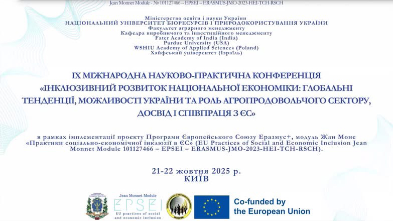 Участь викладачів  та студентів кафедри бізнесу у конференції з інклюзії